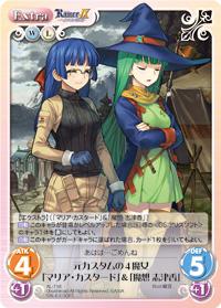 ChaosTCG/Rance IX: The Helmanian Revolution]元カスタムの4魔女