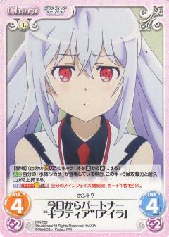 ChaosTCG/Plastic Memories 1.00]今日からパートナー“ギフティア
