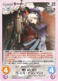 List of Japanese GOD EATER 5th ANNIVERSARY EDITION [ChaosTCG