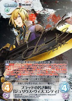 List of Japanese GOD EATER 5th ANNIVERSARY EDITION [ChaosTCG