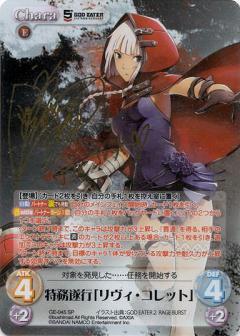List of Japanese GOD EATER 5th ANNIVERSARY EDITION [ChaosTCG