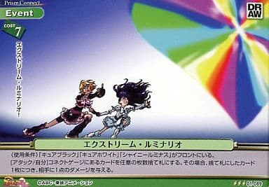 Prism Connect/Futari wa Precure: Max Heart]エクストリーム