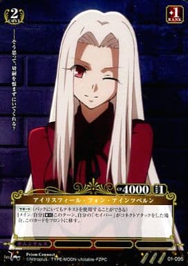 Prism Connect/Fate/Zero]アイリスフィール・フォン・アインツベルン