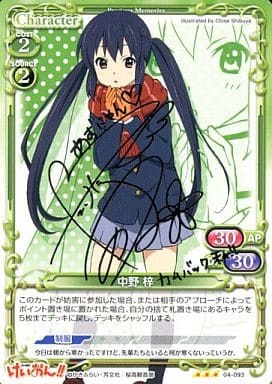 List of Japanese K-On!! part2 [Precious Memories] Singles | Buy