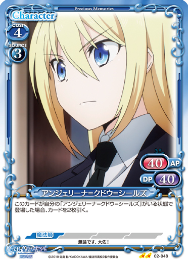 Precious Memories/The Irregular at Magic High School: Visitor Arc