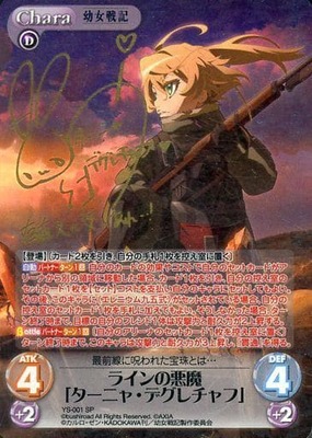 List of Japanese Youjo Senki 1.00 [ChaosTCG] Singles | Buy from