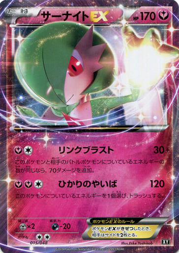 Pokemon Card Game/Extra Regulation Box]Gardevoir EX 015/048 | Buy