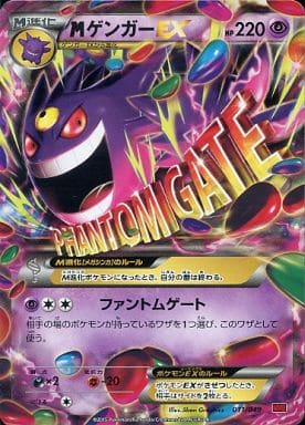 Pokemon Card Game/[MMBP] M Master Deck Build Box Power Style