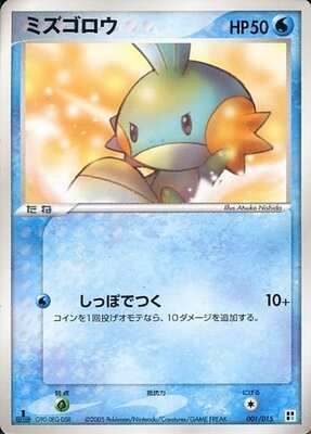 List of Japanese Water Quick Construction Pack [Pokemon Card Game