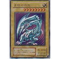 Yu-Gi-Oh! OCG/[LB] Legend of Blue Eyes White Dragon]青眼の白龍 LB