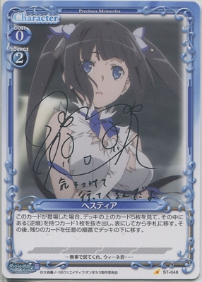 List of Hestia | Buy from TCG Republic - Online Shop for Japanese