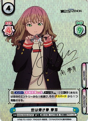 List of SSSS.Dynazenon | Buy from TCG Republic - Online Shop for