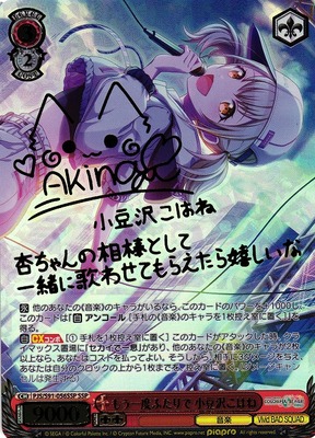 List of Kohane Azusawa | Buy from TCG Republic - Online Shop for