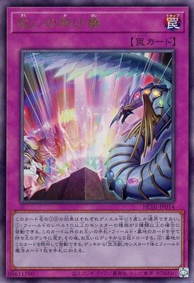 List of Japanese [HC01] HISTORY ARCHIVE COLLECTION [Yu-Gi-Oh! OCG