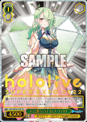 List of Japanese Premium Booster Hololive Production [Weiss