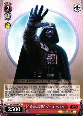 List of Darth Vader | Buy from TCG Republic - Online Shop for