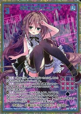 List of Japanese [E35] Z/X Legend Gaming Edition [Z/X -Zillions of