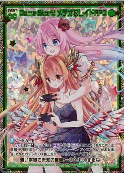 List of Japanese [E35] Z/X Legend Gaming Edition [Z/X -Zillions of