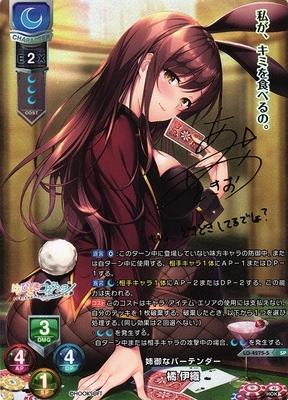 List of Japanese HOOKSOFT&SMEE&ASa Project [Lycee Over Ture