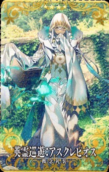 Fate/Grand Order Arcade/Eirei Junyu]英霊巡遊:アスクレピオス | Buy