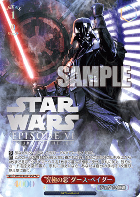 List of Darth Vader | Buy from TCG Republic - Online Shop for