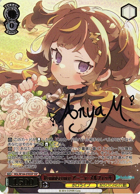 Weiss Schwarz/Hololive Production Vol.2]Anya Melfissa