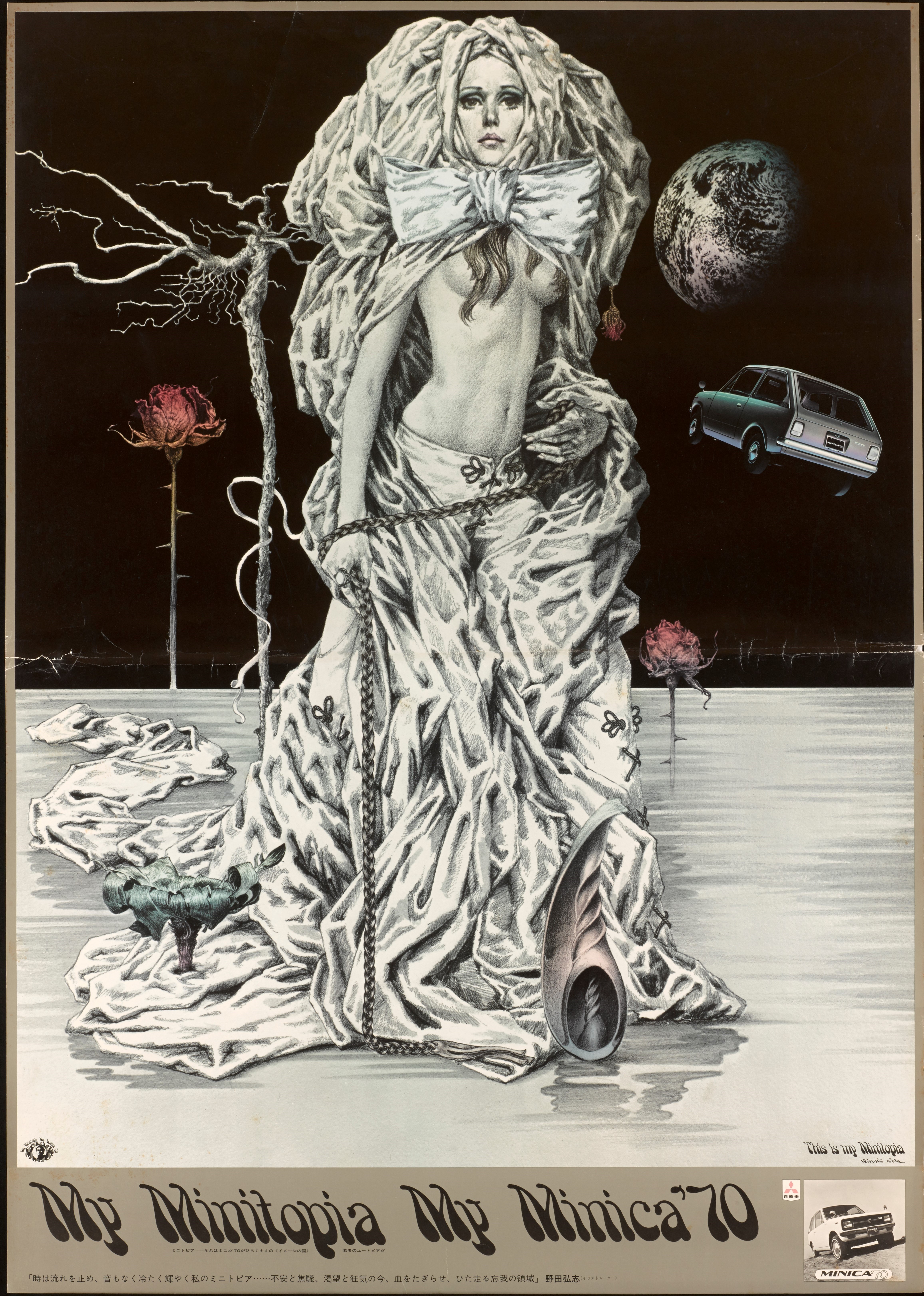 太平洋ADCフォルテ！