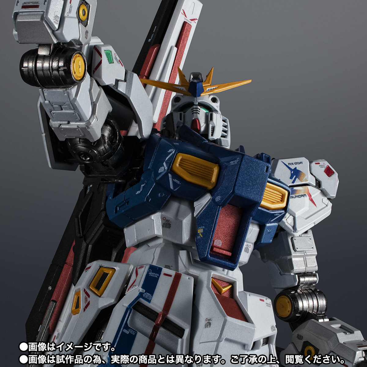 超合金 RX-93ff νガンダム│株式会社BANDAI SPIRITS（バンダイスピリッツ）