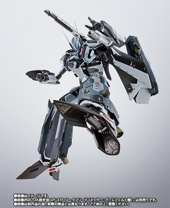 DX超合金 VF-31F ジークフリード（メッサー・イーレフェルト機）用