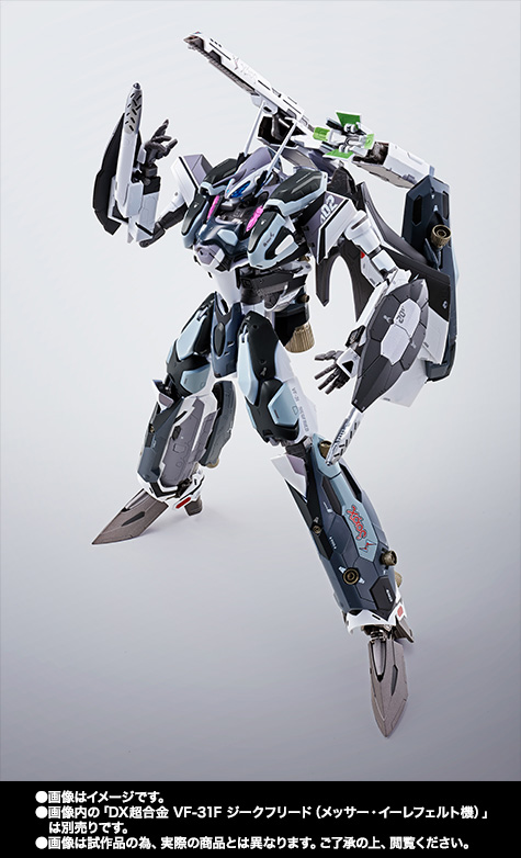 DX CHOGOKIN VF-31F Siegfried (Messer Elefeld Machine) Super Parts