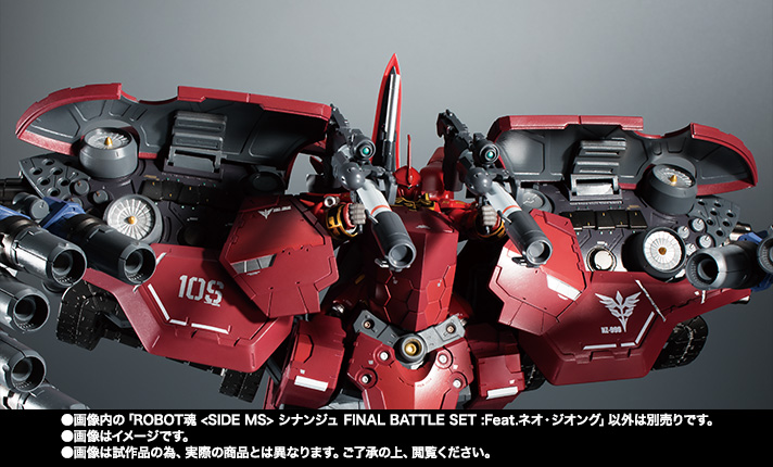 ROBOT魂 ＜SIDE MS＞ シナンジュ FINAL BATTLE SET：Feat.ネオ