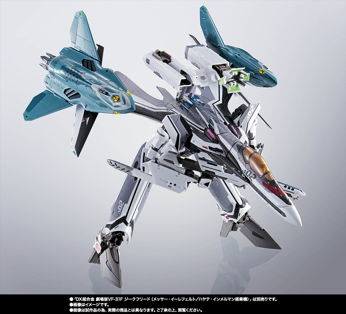 DX超合金 VF-31F ジークフリード用リル・ドラケンセット | 魂ウェブ
