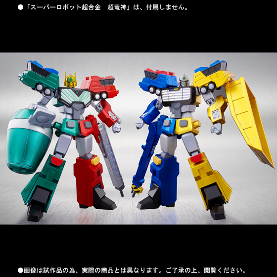 スーパーロボット超合金 撃龍神 | 魂ウェブ