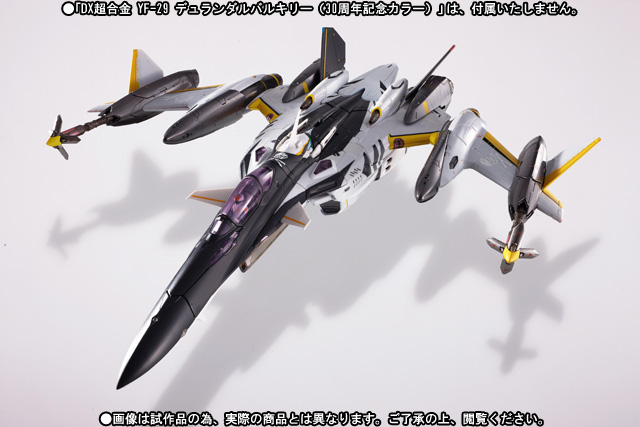 DX超合金 YF-29 デュランダルバルキリー（30周年記念カラー）用
