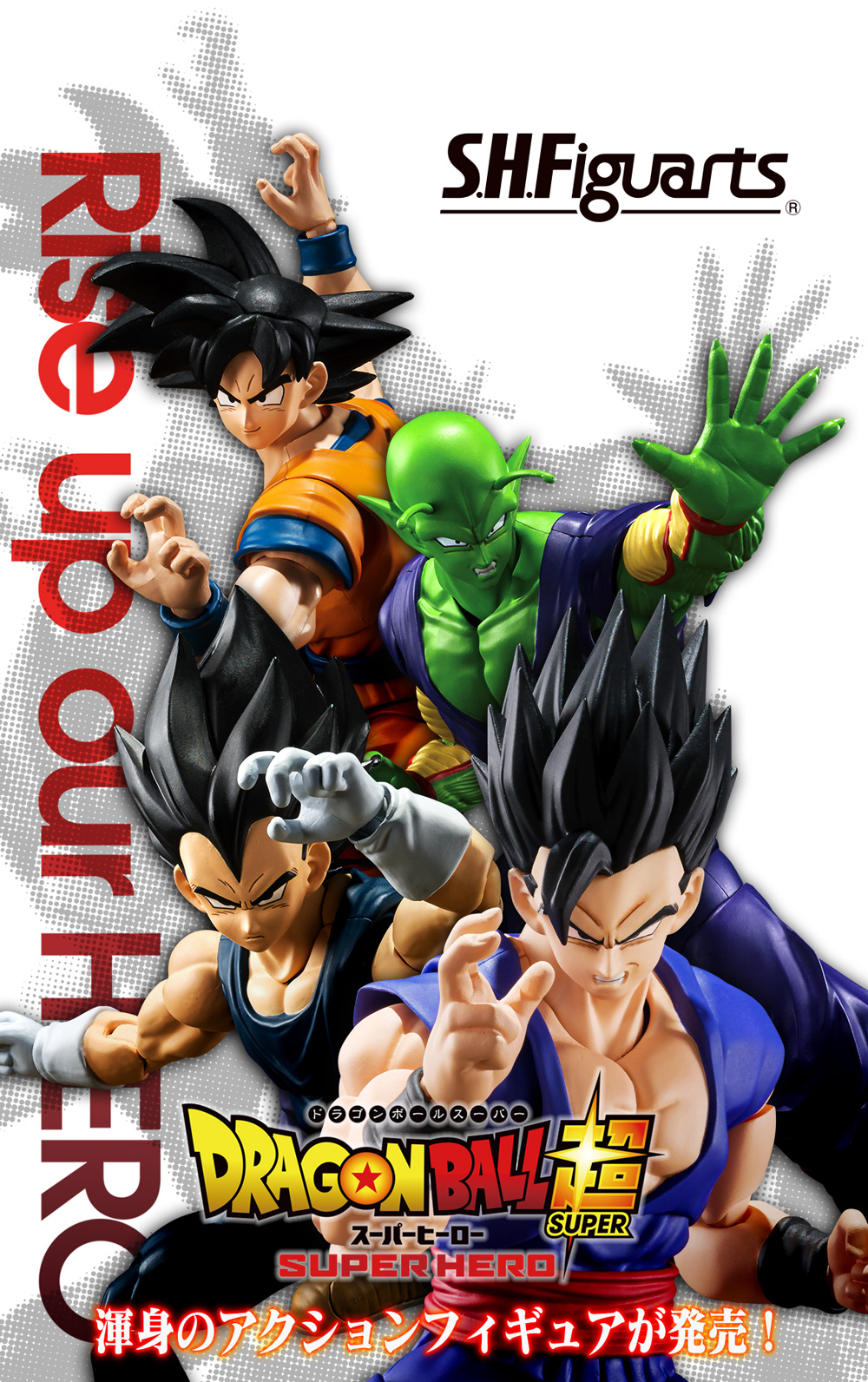 S.H.Figuarts SON GOKU SUPER HERO | TAMASHII WEB