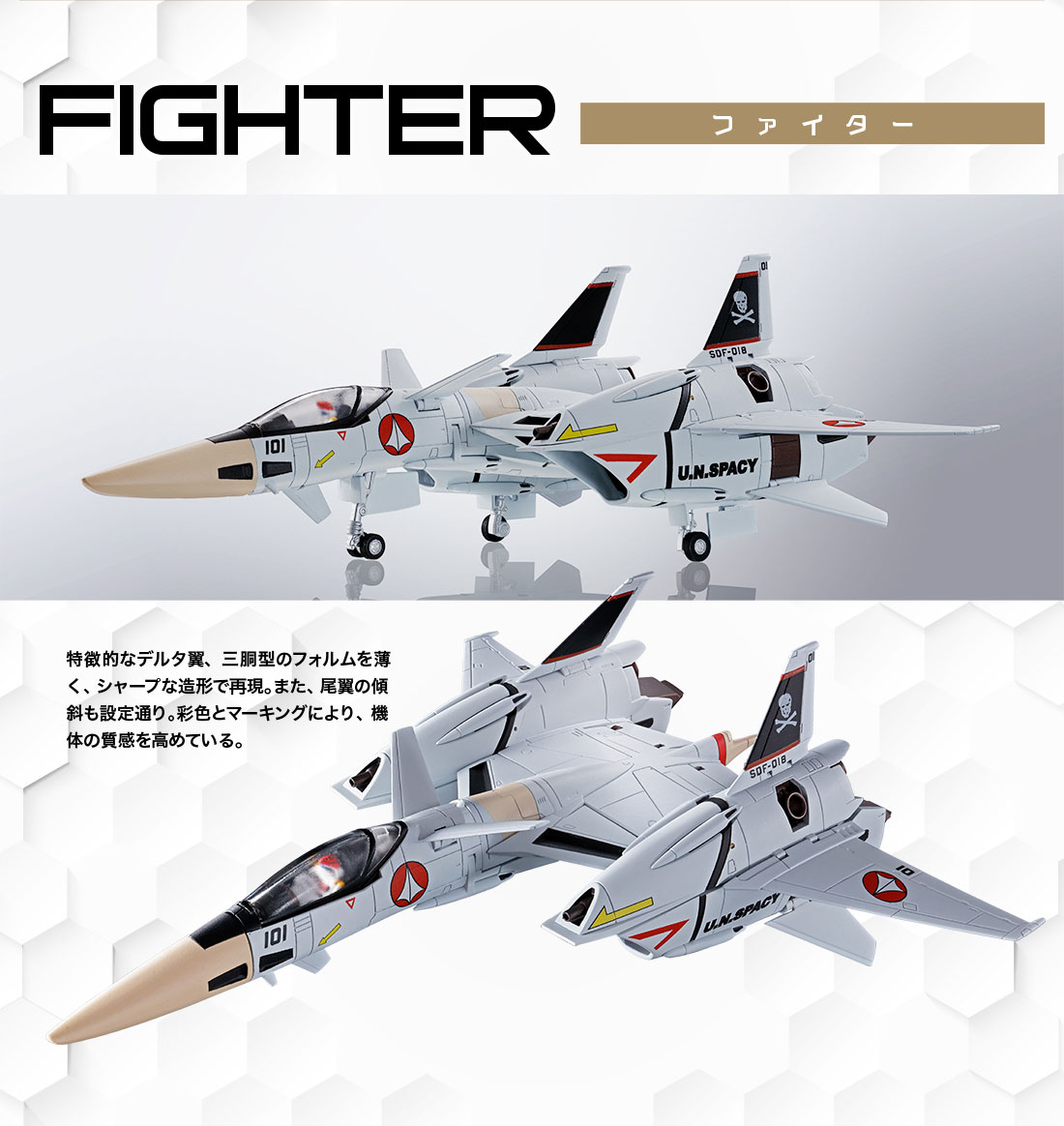 HI-METAL R VF-4 ライトニングIII スペシャルページ | 魂ウェブ