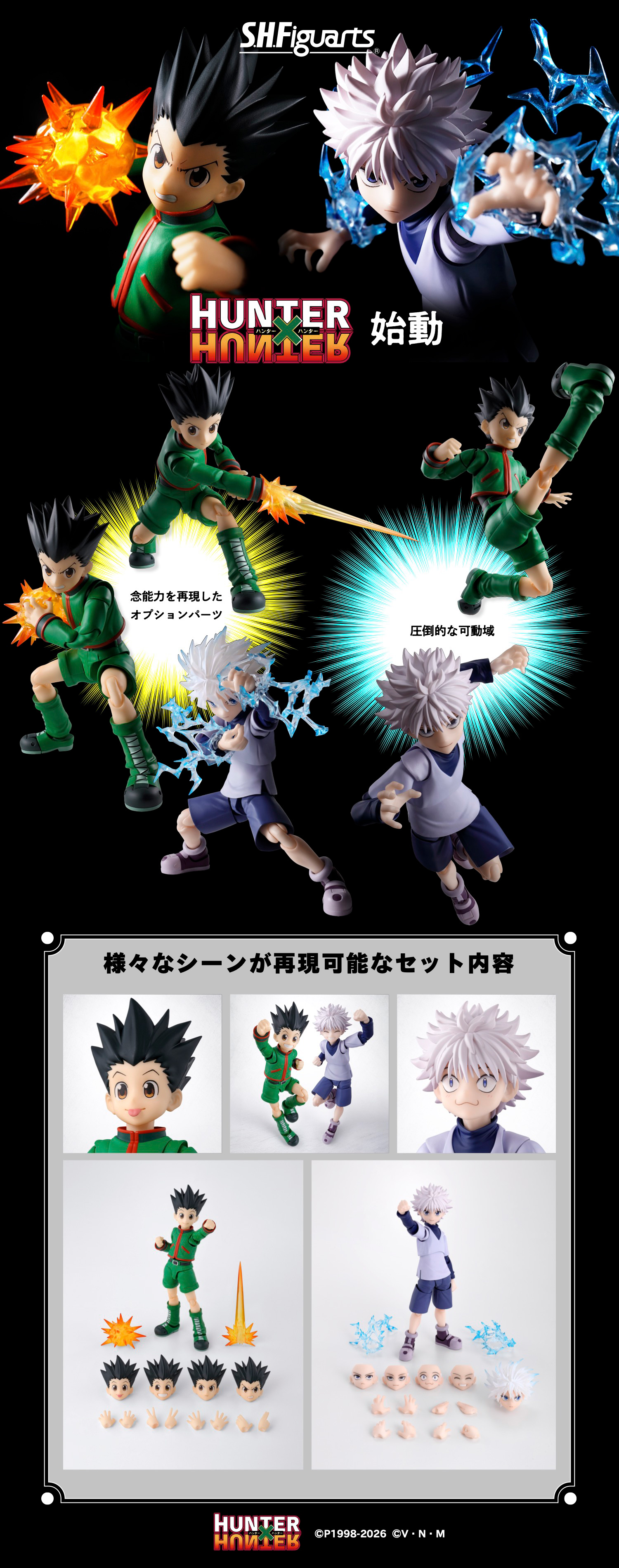 HUNTER×HUNTER キルア NARUTO 波風ミナト ウルキオラ セット HUNTER