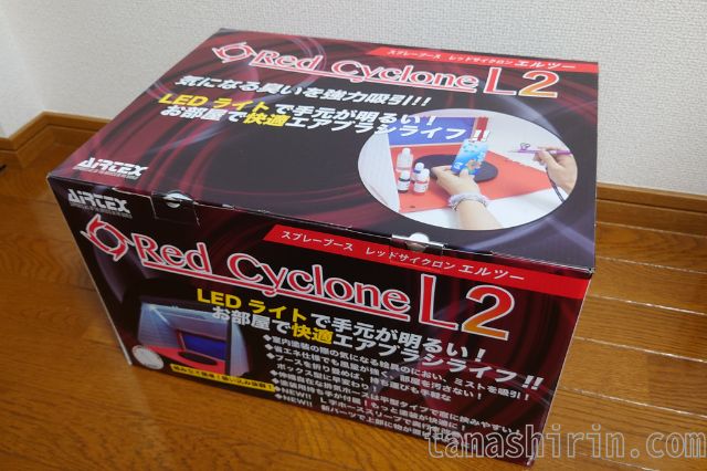 2024年版】ガンプラ初心者におすすめの塗装ブース「エアテックスレッド