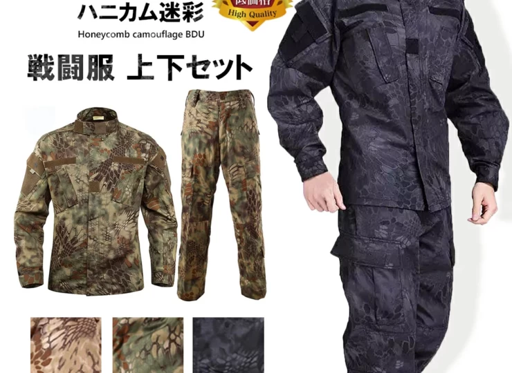 GUN FREAK 迷彩服 上下セット | TACOU Online Shop