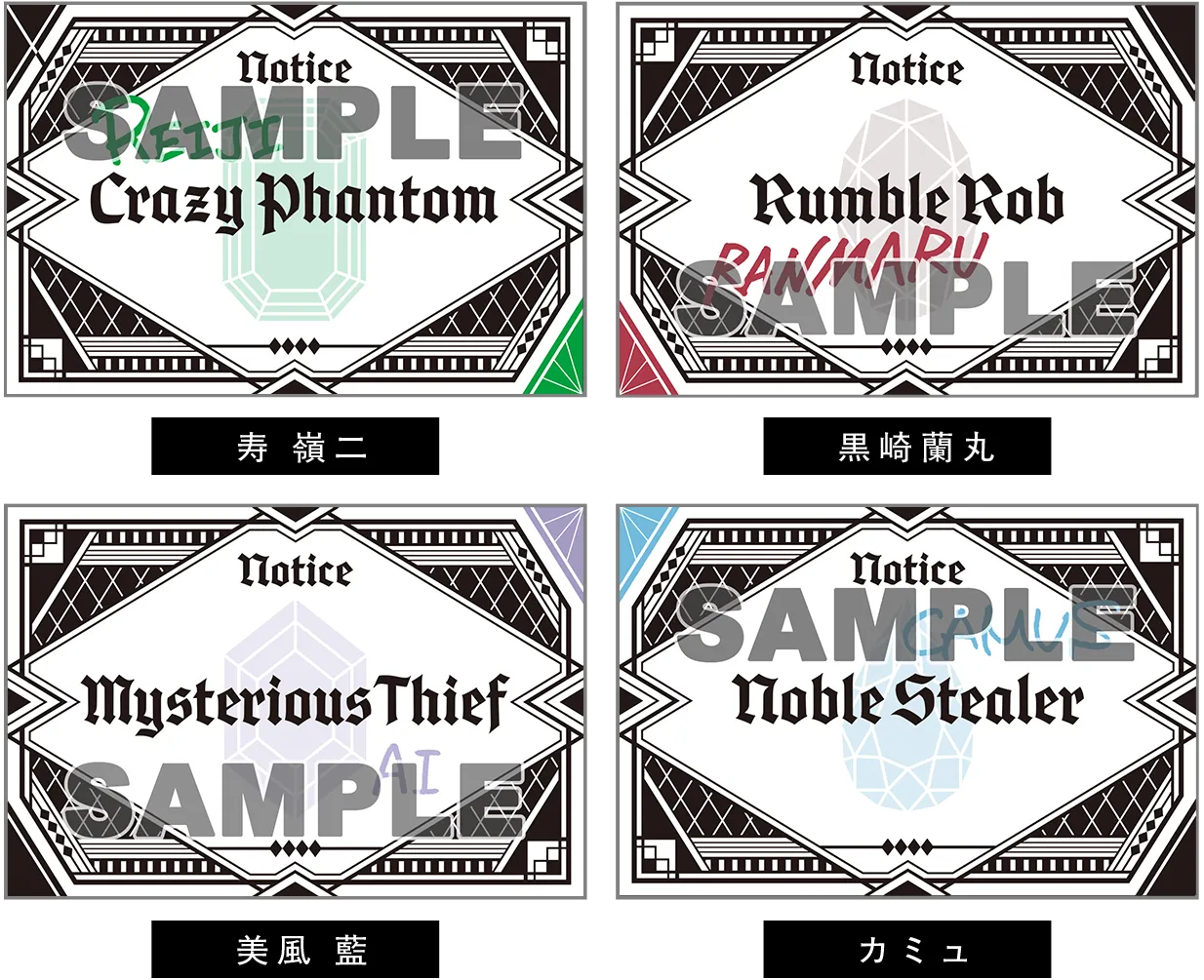 NOVELTY｜劇場版 うたの☆プリンスさまっ♪ TABOO NIGHT XXXX 公式サイト