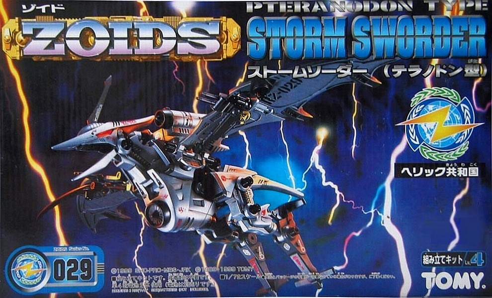 ZOIDS RZ-029 ストームソーダー - またーりといくよ。