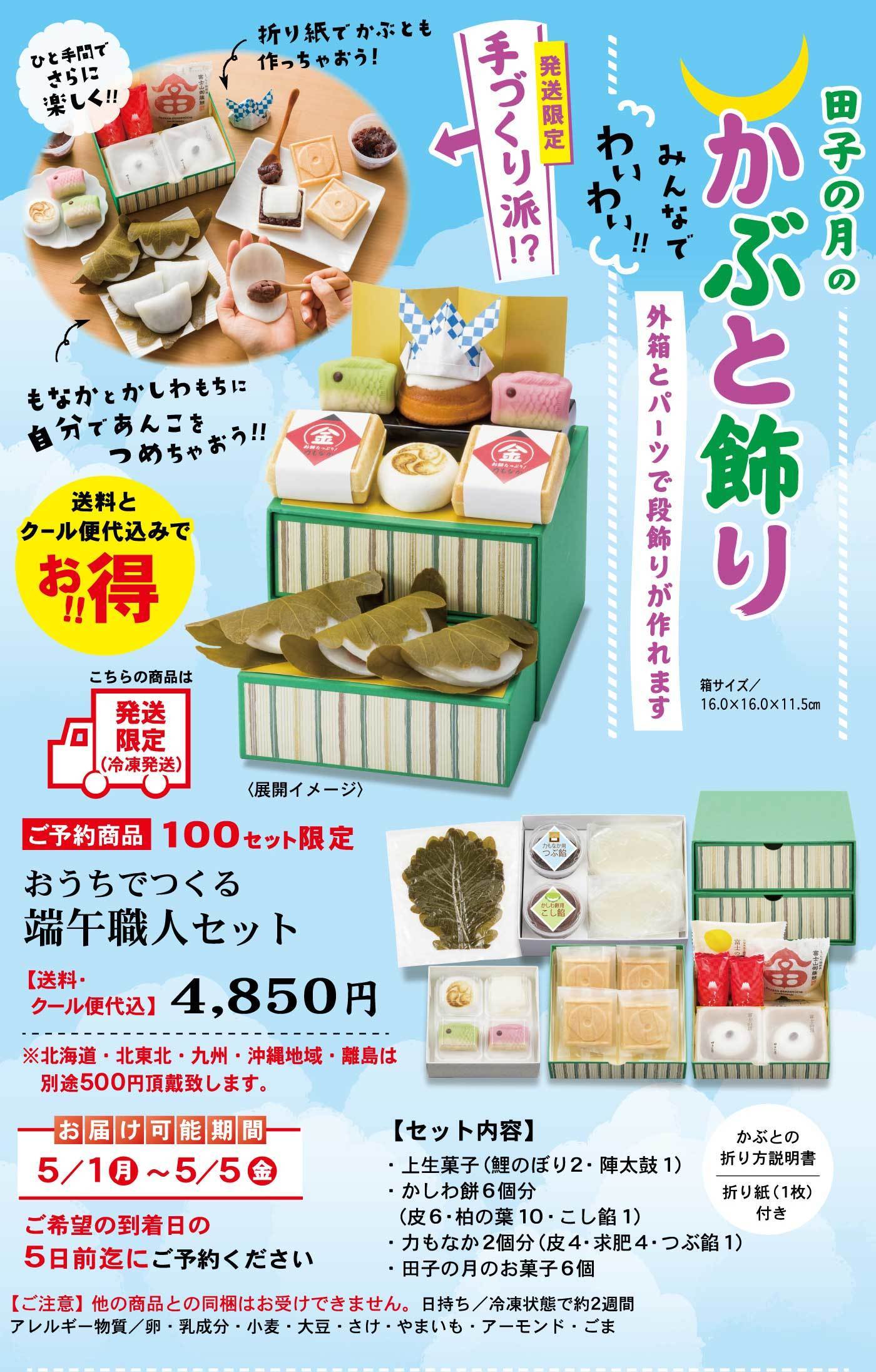 2023/5/5端午の節句｜イベント