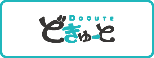 どきゅーと 劇場版『ウマ娘 プリティーダービー 新時代の扉』 超特大