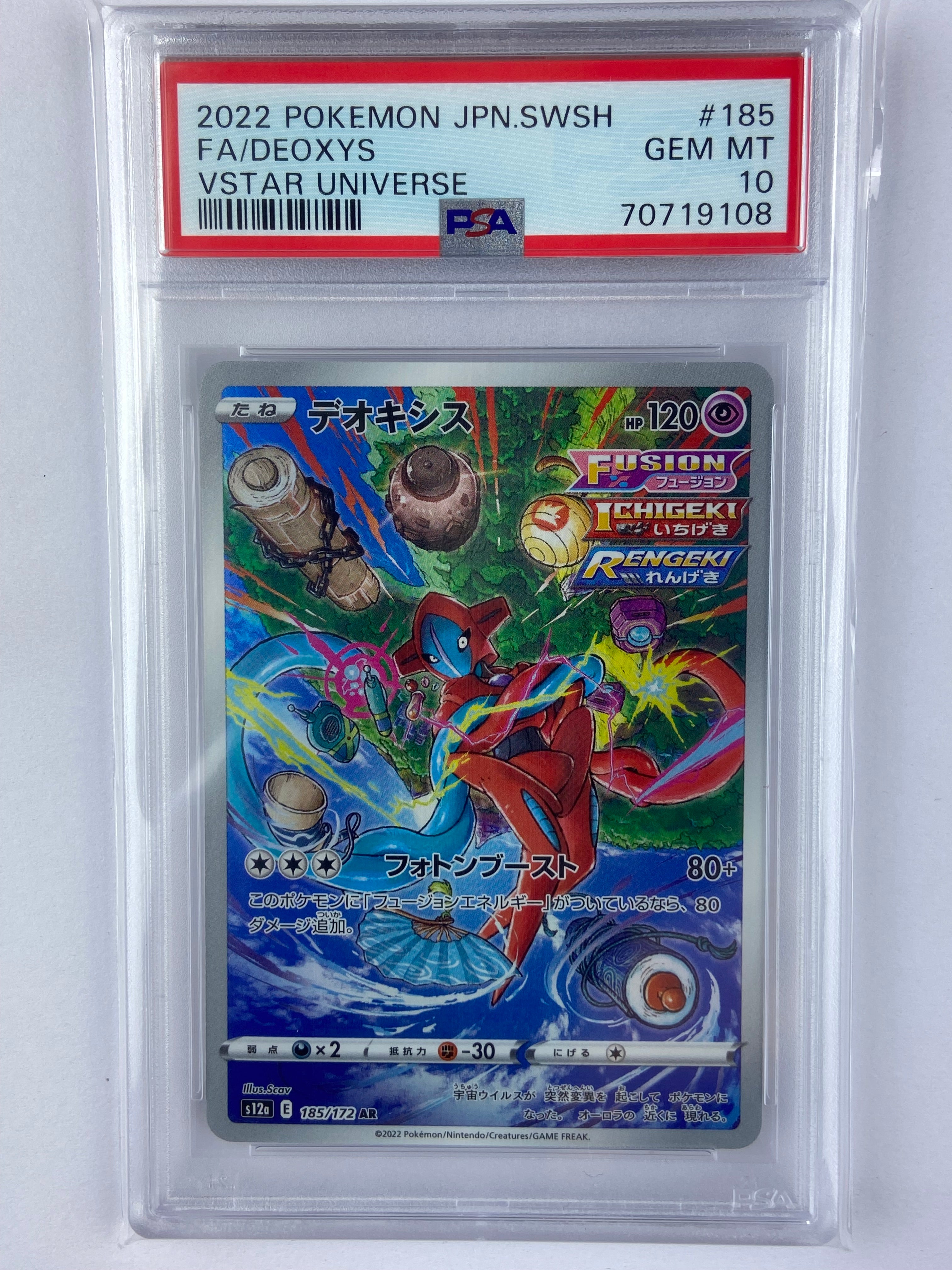 Deoxys VSTAR Universe 185/172 AR s12a Japanese PSA 10 – TBC Games