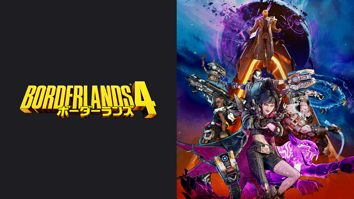 ボーダーランズ 4 | 出展タイトル | セガ／アトラス TGS2025特設サイト