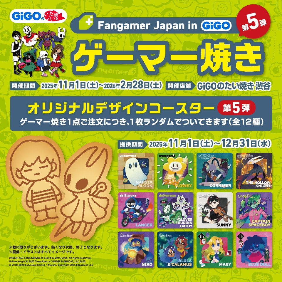 コンテンツ対象店舗一覧｜GENDAGiGO