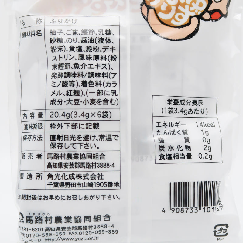 ゆずふりかけ – 土佐せれくとしょっぷ てんこす