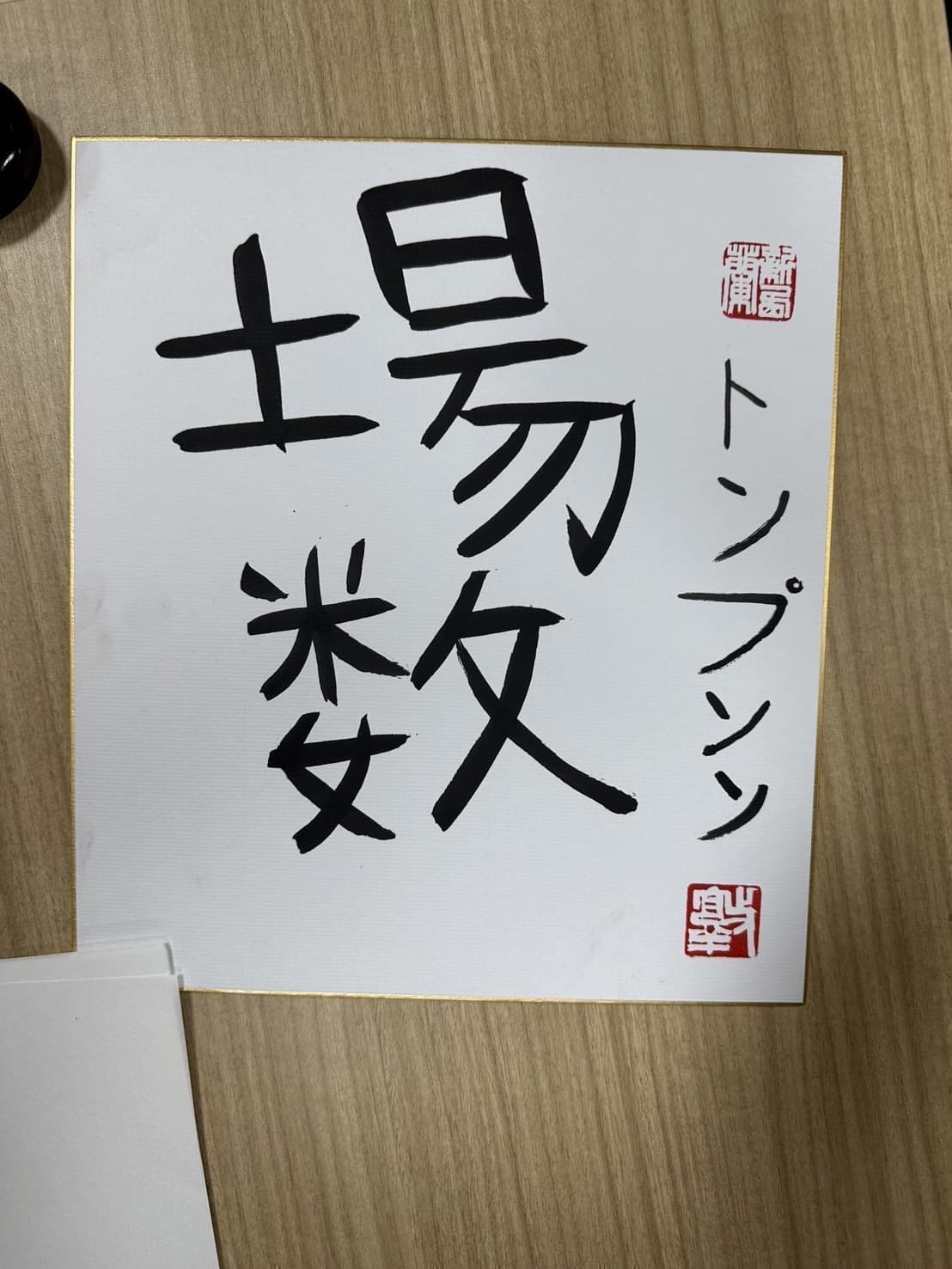 全日本篆刻連盟 公式ホームページ