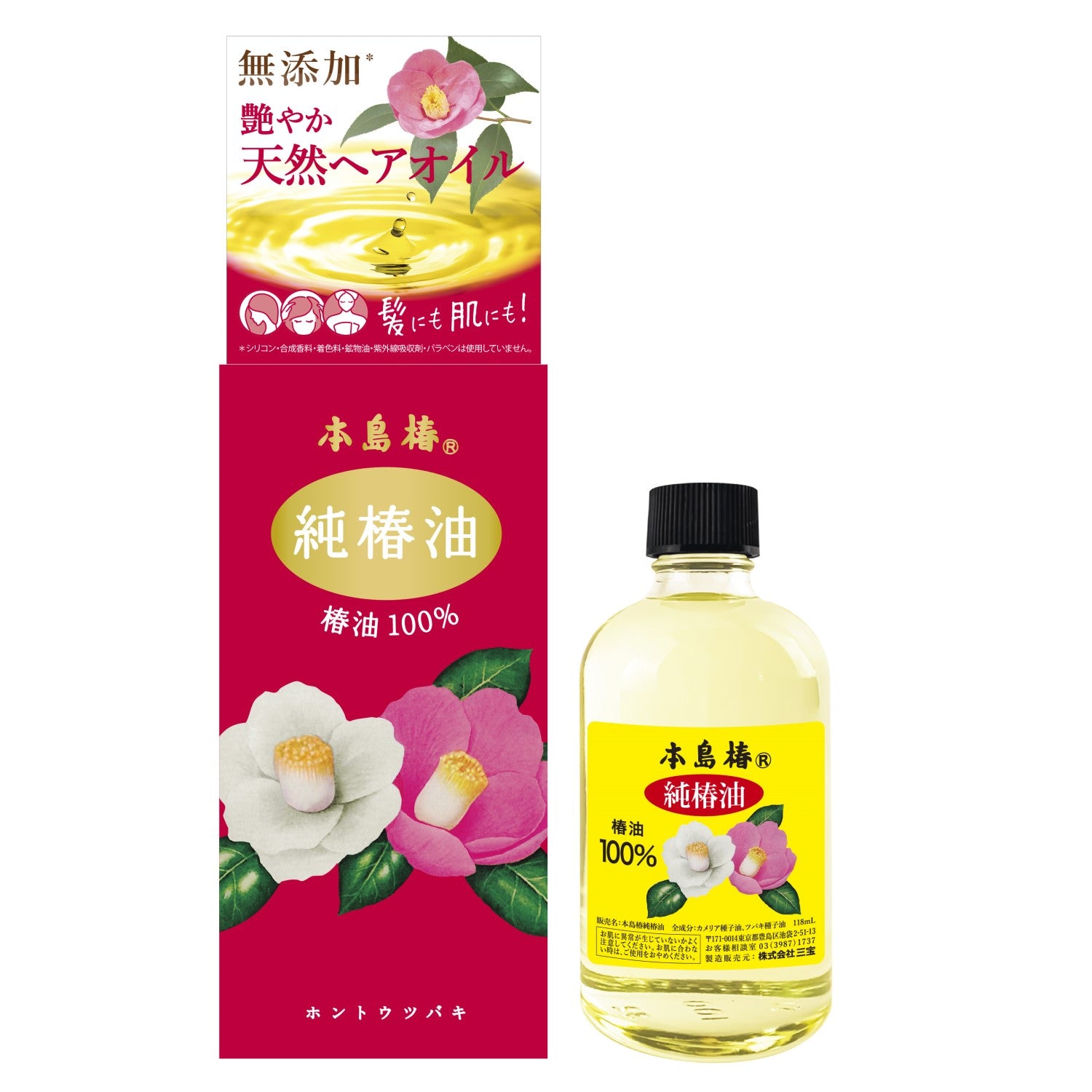 本島椿 純椿油 – Tenstar Online Shop