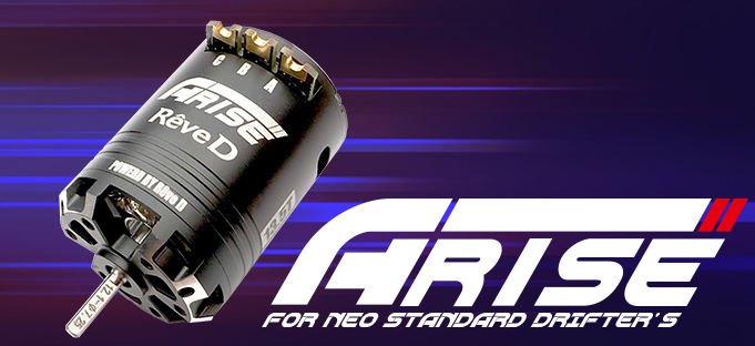新製品】RWDドリフト専用 ブラシレスモーター ARISE 新登場